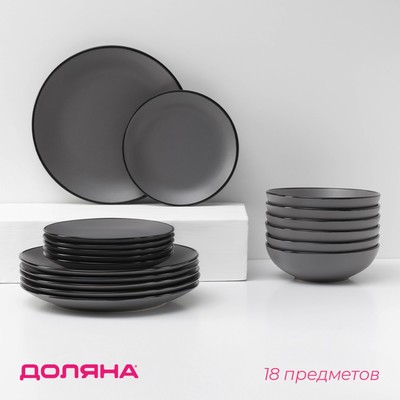 Набор тарелок Доляна «Ваниль», 18 предметов: 6 тарелок d=19 см, 6 тарелок d=27 см, 6 мисок d=19 см, керамика, серый
