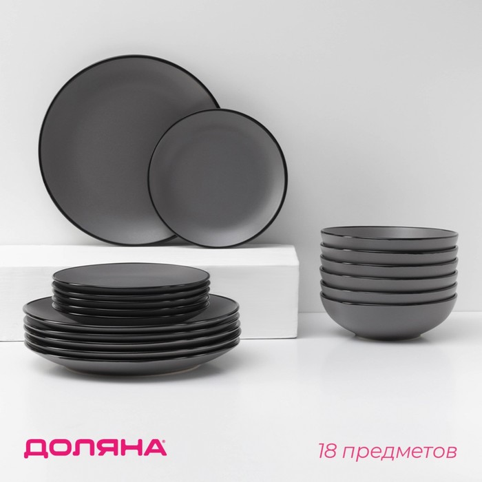 Набор тарелок Доляна «Ваниль», 18 предметов: 6 тарелок d=19 см, 6 тарелок d=27 см, 6 мисок d=19 см, керамика, серый - Фото 1