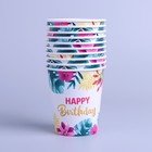 Стакан одноразовый бумажный "Happy birthday", 250 мл - Фото 2