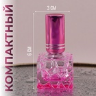 Флакон стеклянный для парфюма «Relief», с распылителем, 8 мл, цвет МИКС - Фото 3