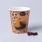 Стакан крафтовый Wild coffee, однослойный, 250 мл - Фото 1