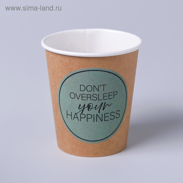 Стакан крафтовый Happiness, однослойный, 250 мл - Фото 1