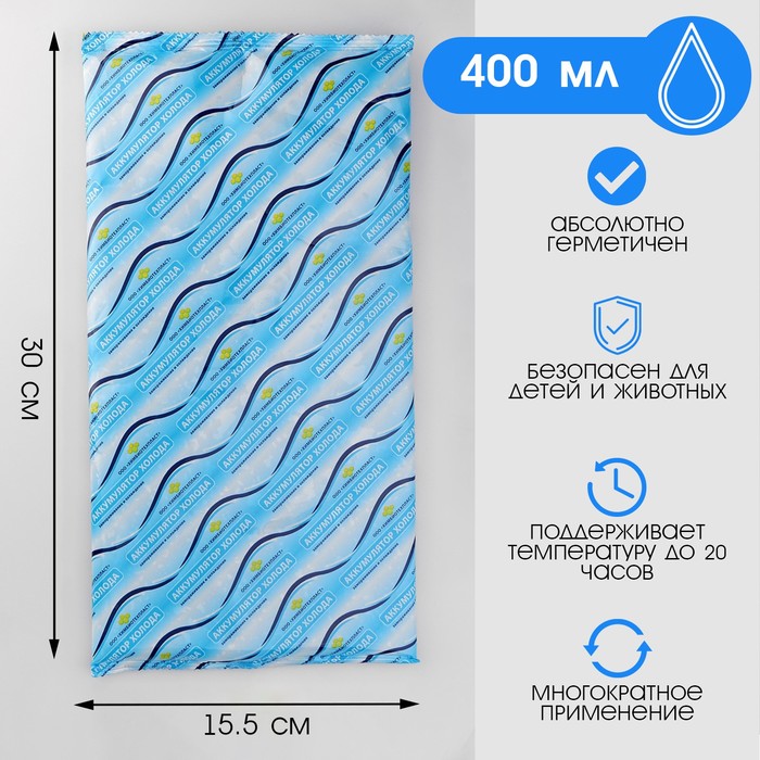 Аккумулятор холода - гелевый хладоэлемент для термосумки "Мастер К.", до 20 ч, 400 мл