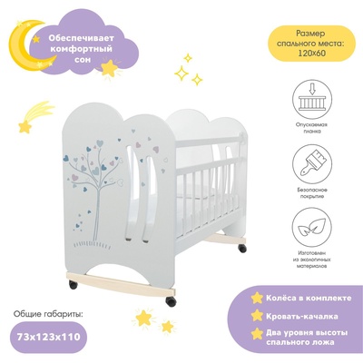 Кровать детская WIND TREE, колесо-качалка, белая