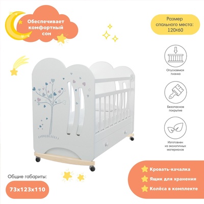 Кровать детская WIND TREE колесо-качалка с ящиком, белый, 1200×600