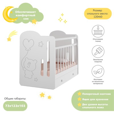 Кровать детская Sweet Bear, маятник, с ящиком, белая, 1200×600