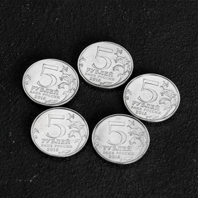 Набор монет 'Освобождение крыма' 5 монет