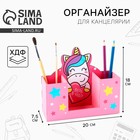 Органайзер для канцелярии «Верь в чудо!», единорог - Фото 1