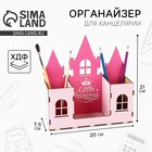 Органайзер для канцелярии Little princess, розовый - Фото 1
