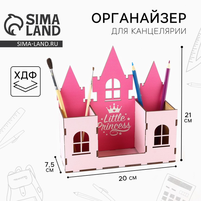 Органайзер для канцелярии Little princess, розовый - Фото 1