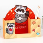 Органайзер для канцелярии «Расслабься, всё хорошо» енот - Фото 2