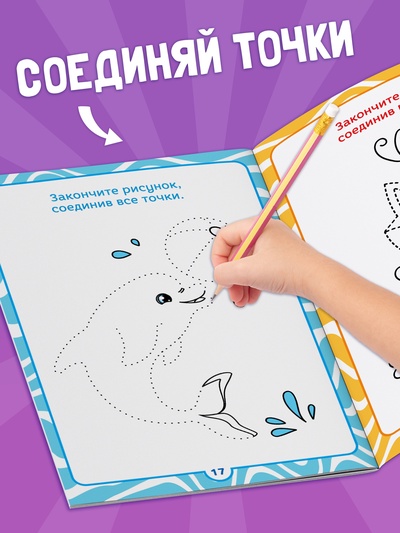 Книги - игры «Чем занять ребёнка?», набор 4 шт., 4+