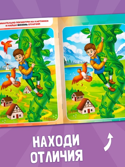 Книги - игры «Чем занять ребёнка?», набор 4 шт., 4+
