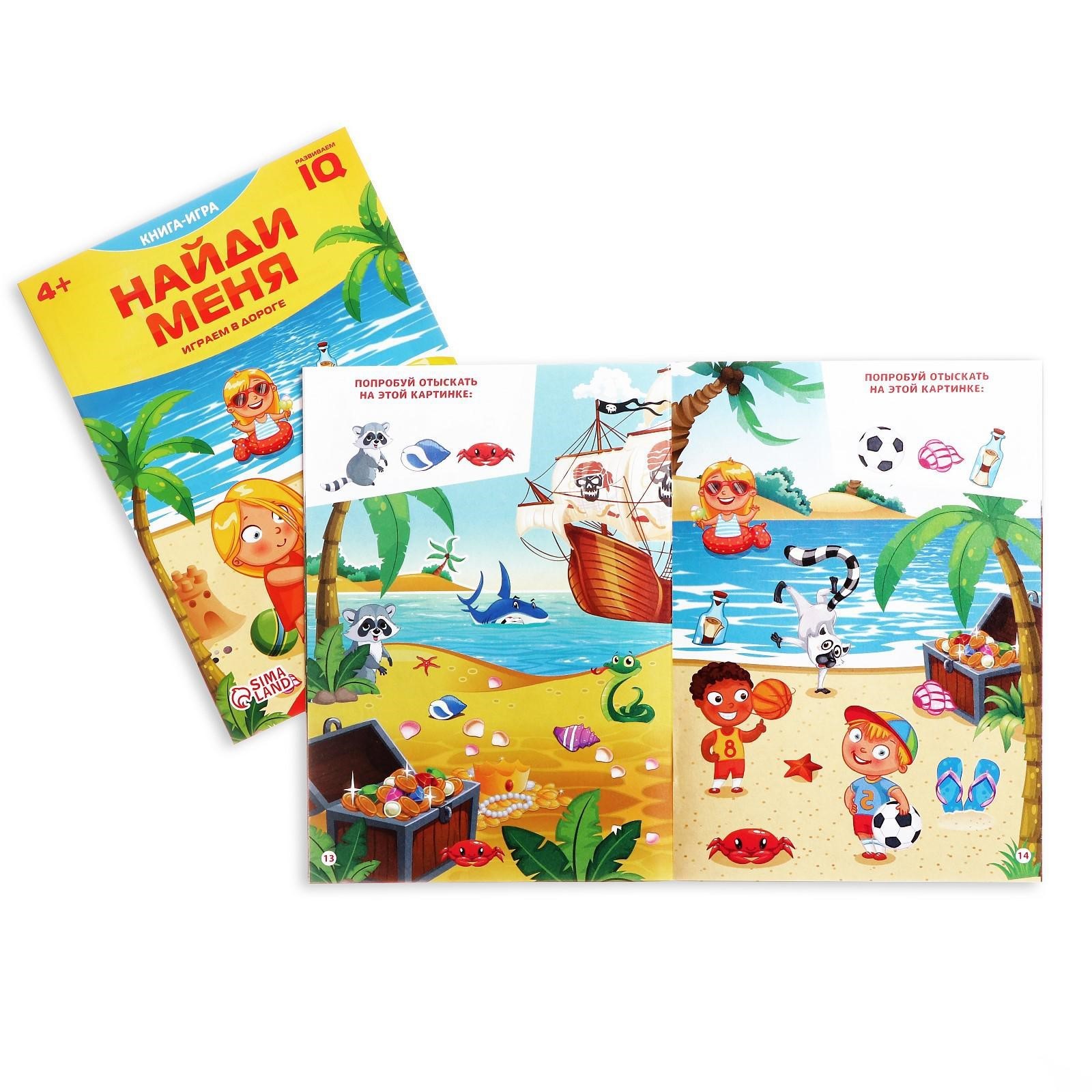 Купить Книги Ребенка 4 Года