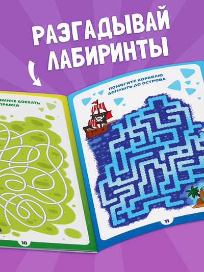 Книги - игры «Чем занять ребёнка?», набор 4 шт., 4+