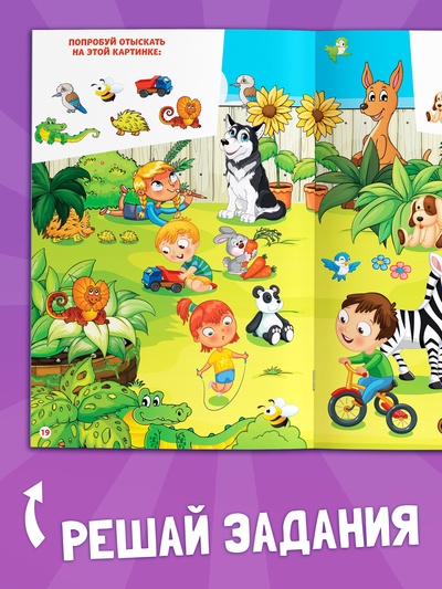 Книги - игры «Чем занять ребёнка?», набор 4 шт., 4+