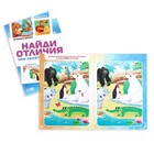 Набор развивающих книг-игр «Чем занять ребёнка?», из 4 книг, 4+ - фото 3850932