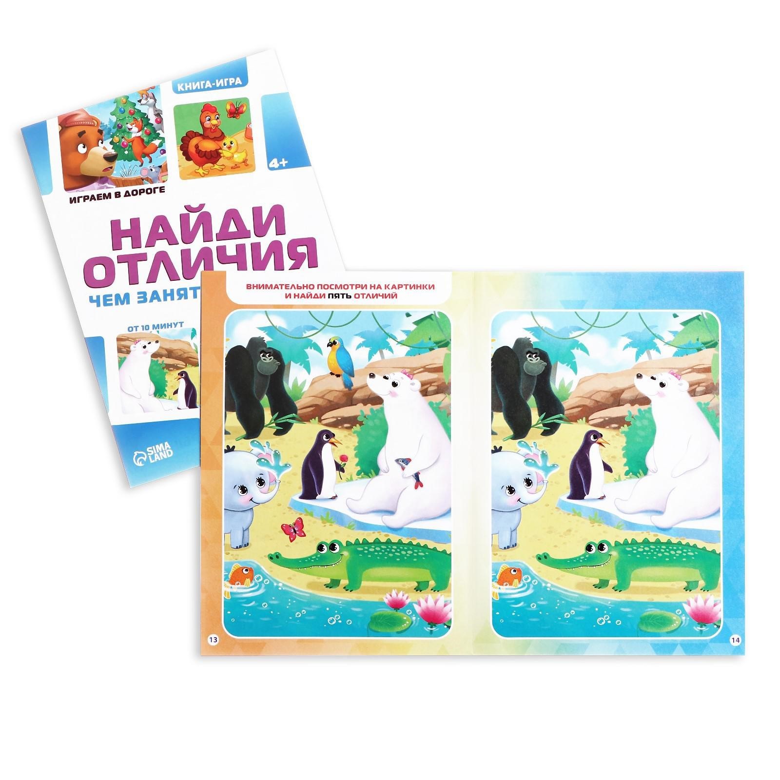 Купить Книги Ребенка 4 Года