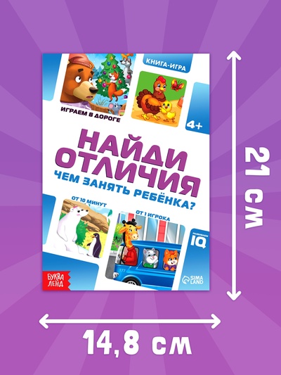 Книги - игры «Чем занять ребёнка?», набор 4 шт., 4+