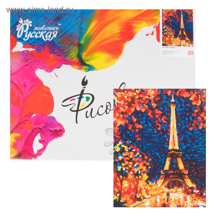Картина по номерам «Яркий Париж» 40×50 см - Фото 1