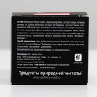Крем гипоаллергенный, косметический натуральный «Сашель Рейши» дневной, 30 мл - фото 6278503