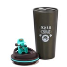 Термокружка, 500 мл, Классика "Живи сейчас", сохраняет тепло 8 ч, 9 х 18.5 см - фото 21038183