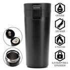 Термокружка Мастер К Style, 380 мл, сохраняет тепло 8 ч, с ситечком, нержавеющая сталь, чёрная - Фото 1