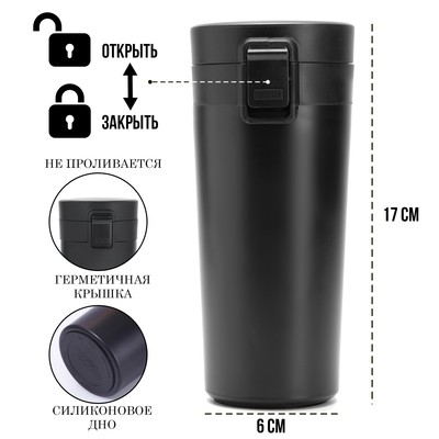 Термокружка Мастер К Style, 380 мл, сохраняет тепло 8 ч, с ситечком, нержавеющая сталь, чёрная