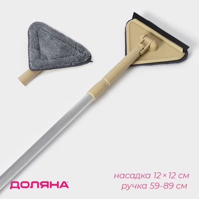 Щётка для окон Доляна, алюминиевая телескопическая ручка 59(89) см, насадка из микрофибры 12×12 см, МИКС