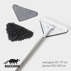 Окномойка с телескопической стальной ручкой и сгоном Raccoon, 25×17×105(148) см, 2 насадки из микрофибры - фото 9674054