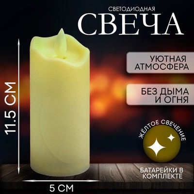 Свеча светодиодная «Пламя», желтое свечение