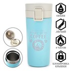 Термокружка Coffee, 380 мл, сохраняет тепло 8 ч, с ситечком - Фото 1