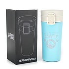 Термокружка Coffee, 380 мл, сохраняет тепло 8 ч, с ситечком - Фото 3