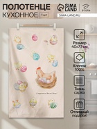 Полотенце «Светлой пасхи», 40×73 см, 100% хлопок, саржа 190 г/м² - Фото 1