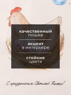 Полотенце «Светлой пасхи», 40×73 см, 100% хлопок, саржа 190 г/м² - Фото 2