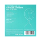 Светодиодная кольцевая лампа на штативе Luazon SNP097, 10" (26 см), 20 Вт, штатив 8-14 см - Фото 11