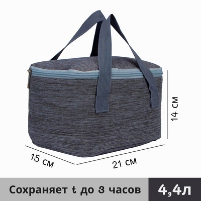 Термосумка на молнии 4.4 л, цвет серый