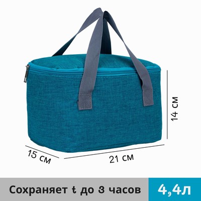 Термосумка на молнии, объём 4.4 л, бирюзовая