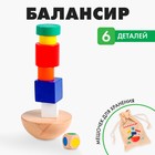 Балансир, 6 деталей - Фото 1