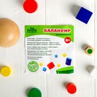 Балансир, 6 деталей - Фото 4