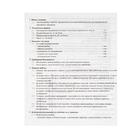 Электроприбор для выжигания по дереву «Орбита» 220В, 20 Вт - Фото 5