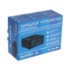 Зарядно-предпусковое устройство "Вымпел-56" с диагностикой АКБ, стартера, генератора, 20 А, 12 В, для гелевых, кислотных и AGM АКБ - фото 8809108