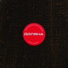 Блюдо для фруктов Доляна «Винтажный лист», 30×18×4 см, бронзовое - Фото 6