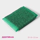 Губка для мытья посуды со стальной стружкой Доляна, усиленная, 13×9×1,5 см, цвет МИКС - Фото 1