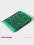 Губка для посуды Доляна, со стальной стружкой, 12×9×1.5 см, МИКС - Фото 1