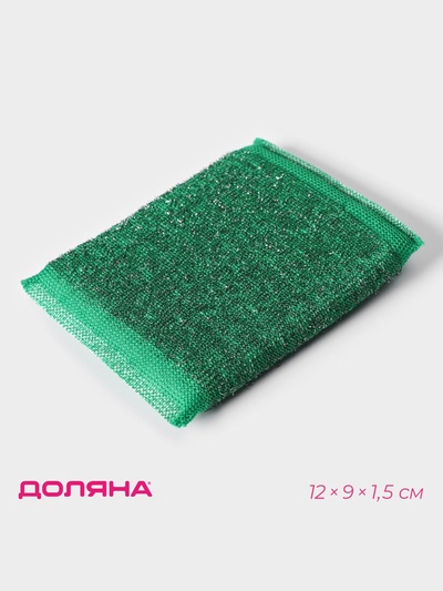 Губка для посуды Доляна, со стальной стружкой, 12×9×1.5 см, МИКС