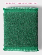 Губка для посуды Доляна, со стальной стружкой, 12×9×1.5 см, МИКС - Фото 2