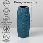 Ваза для цветов, 9,5×9,5×22,5 см, 1,35 л, цвет МИКС 4711298 - фото 10391599