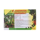 Кустодержатель, d=80 см, h=50 см, ножка d=2 см, пластик, чёрный, «Смородина +» - Фото 7