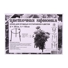 Кустодержатель, d = 38 см, h = 40 см, ножка d = 2 см, пластик, МИКС - Фото 8